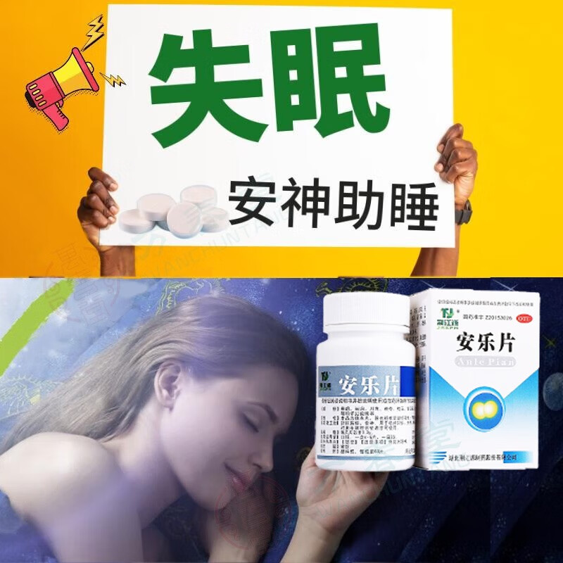 睡眠不好还多梦吃点啥药多梦睡眠不好吃什么药