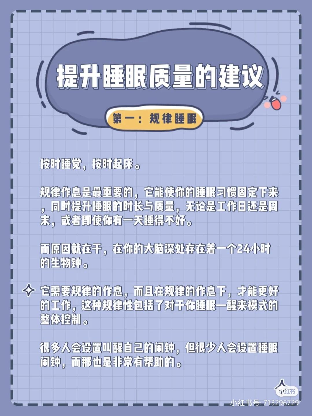 怎样提高晚上睡眠质量呢,怎样提高晚上睡眠质量