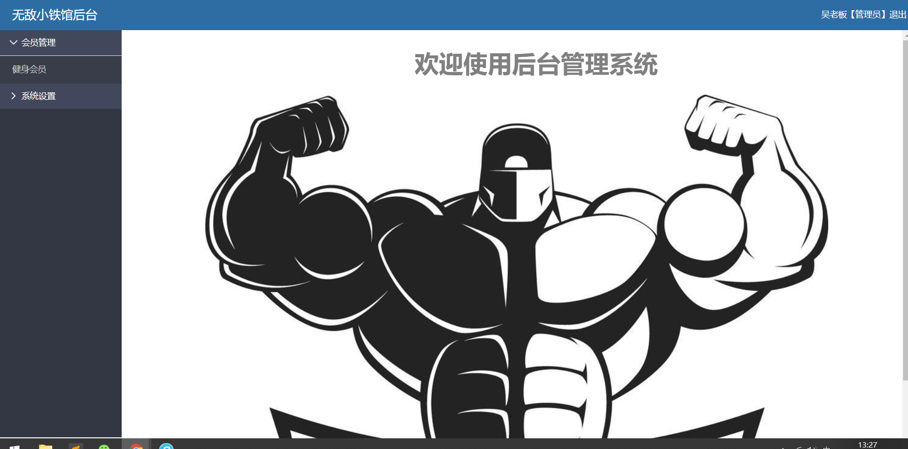 健身管理健身管理app如何打开伪装