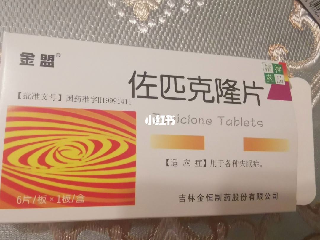 睡眠不好吃什么药效果好,睡眠不好吃什么药效果好下便宜