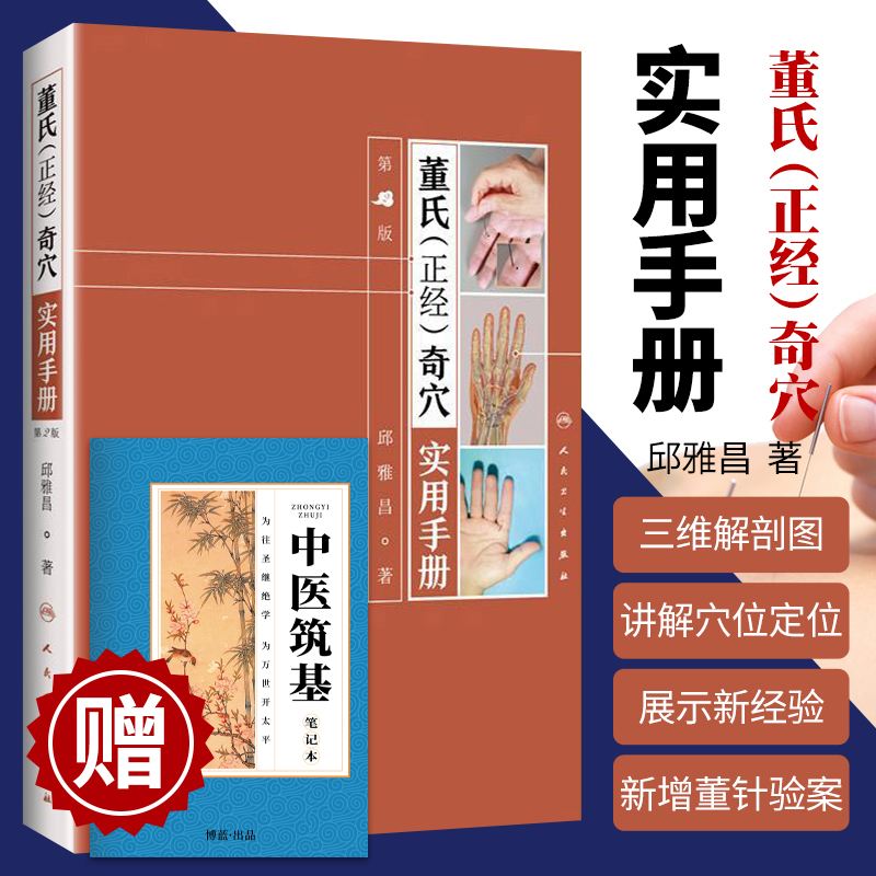针灸学视频教程全集免费,针灸教学视频140集免费