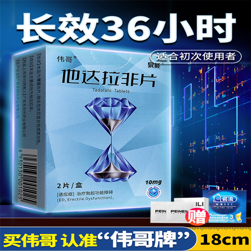 一针特效壮阳一针特效壮阳图片