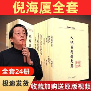 倪海厦讲自己大限视频倪海厦算出自己59岁寿命
