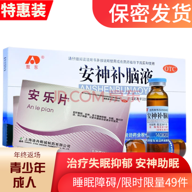 治失眠药哪一种药最好治失眠的药都有什么