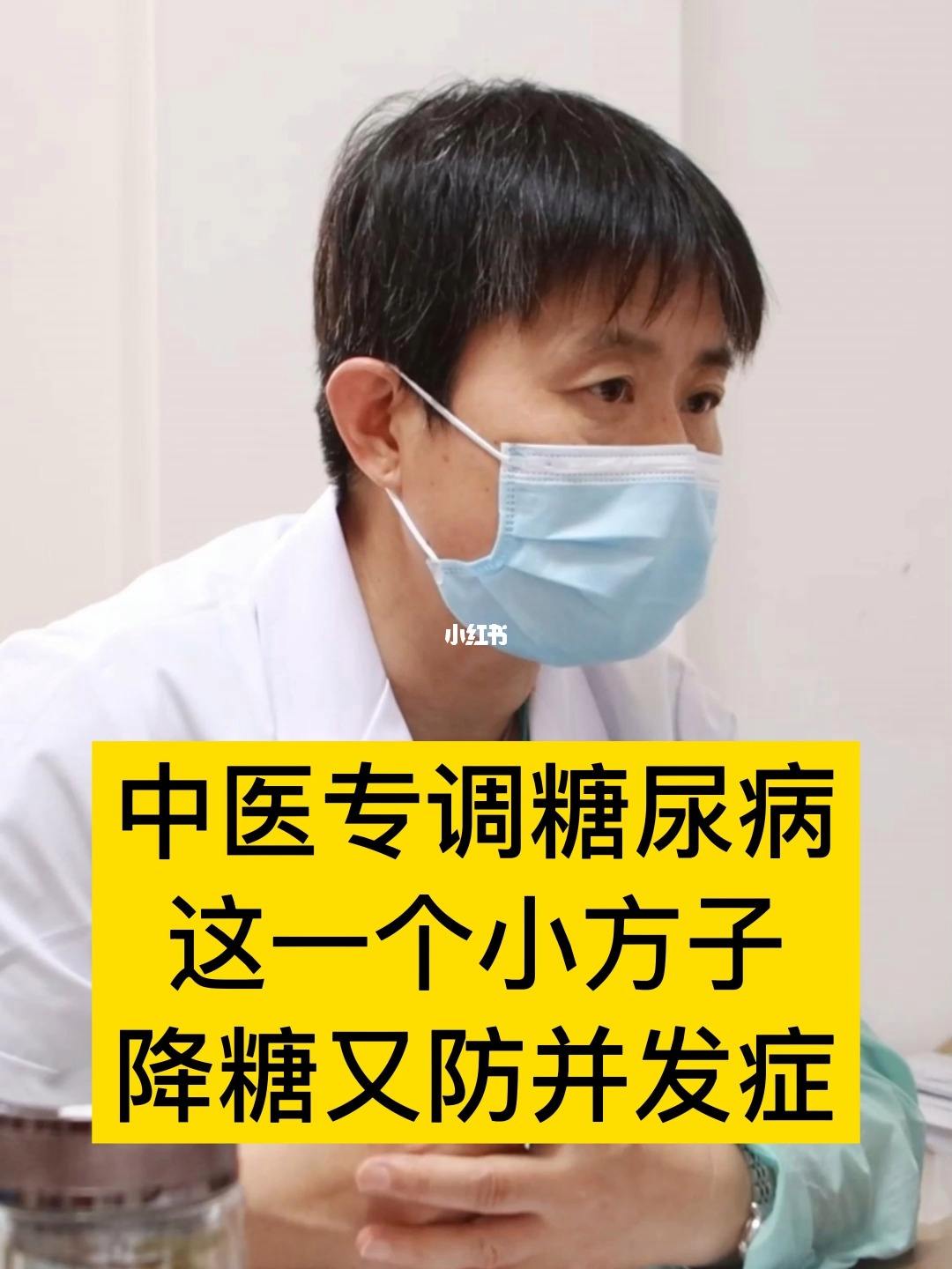 中医治一型糖尿病案例中医对一型糖尿病效果怎么样