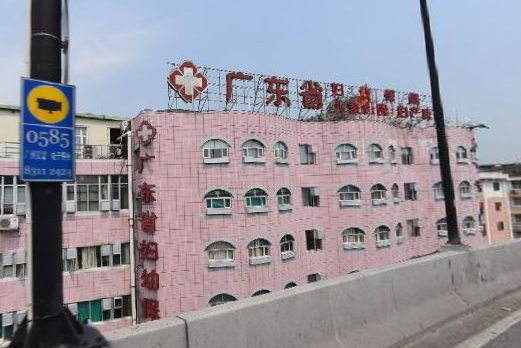 广东省妇幼保健医院广东省妇幼保健医院番禺分院