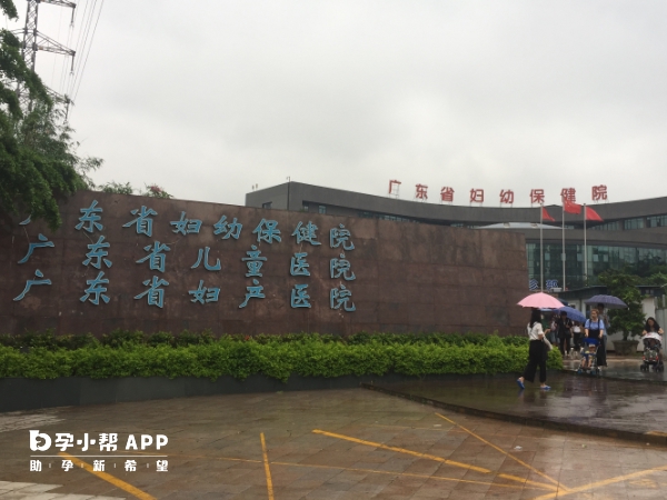 广东省妇幼保健医院广东省妇幼保健医院番禺分院