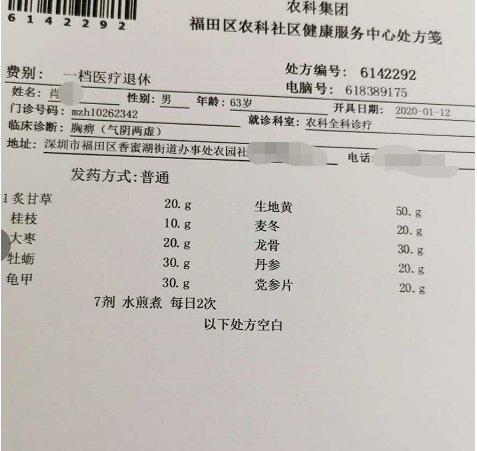 深圳方典经方中医馆地址深圳经方医疗器械有限公司