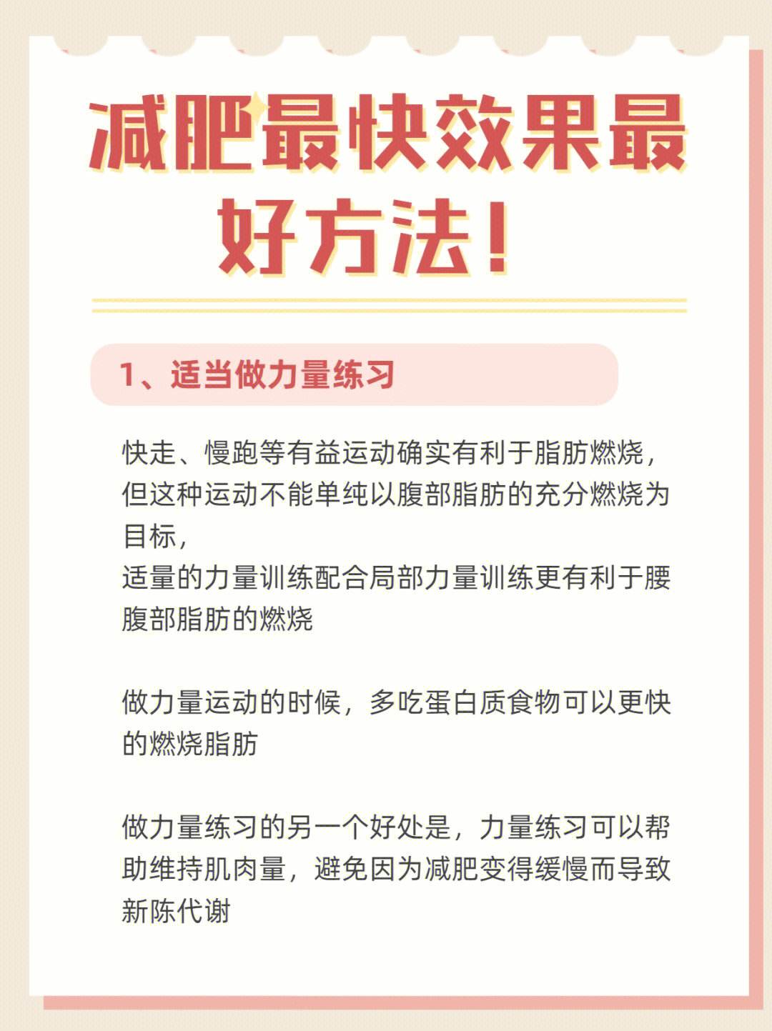 最快速的减肥方法运动,最快速的减肥方法