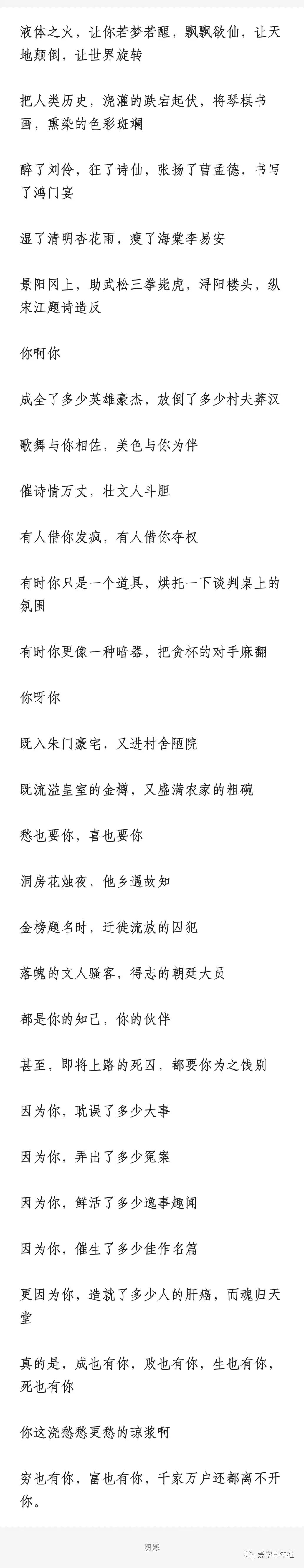 全国唯一的满分作文酒的文章是真的吗全国唯一的满分作文酒的文章