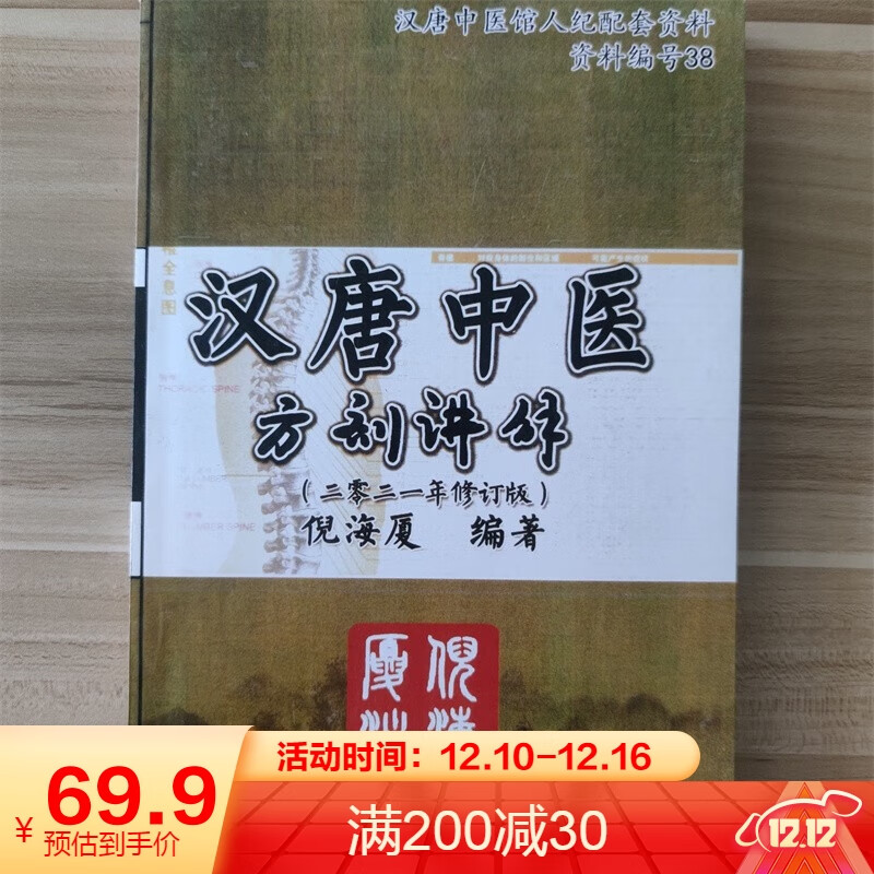 汉唐中医现在怎么样了啊汉唐中医现在怎么样了