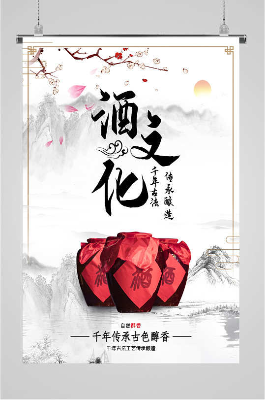 中国酒文化的特点有哪些中国酒文化的特点有哪些英语