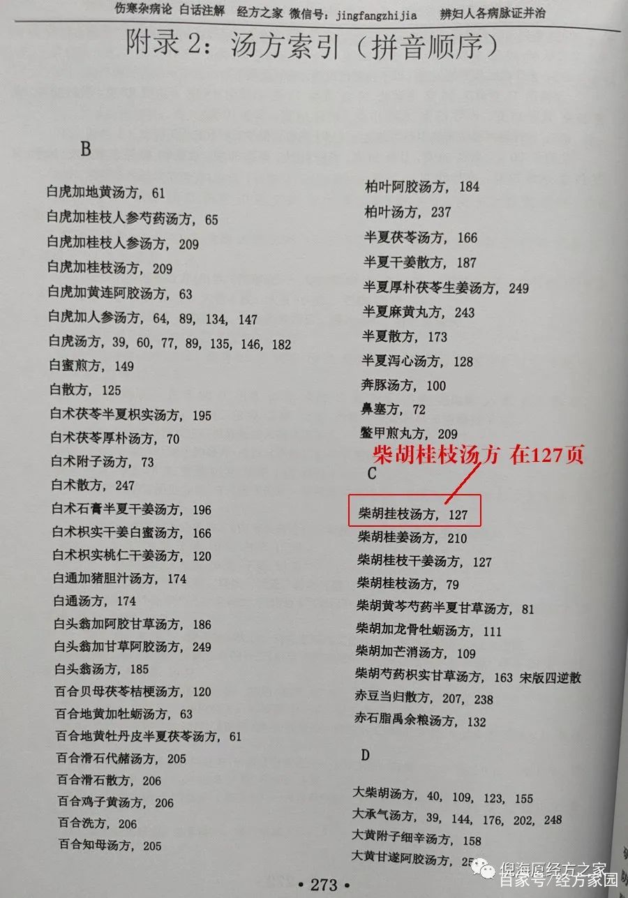倪海厦白发转黑发的经方 好用吗倪海厦白发转黑发的经方