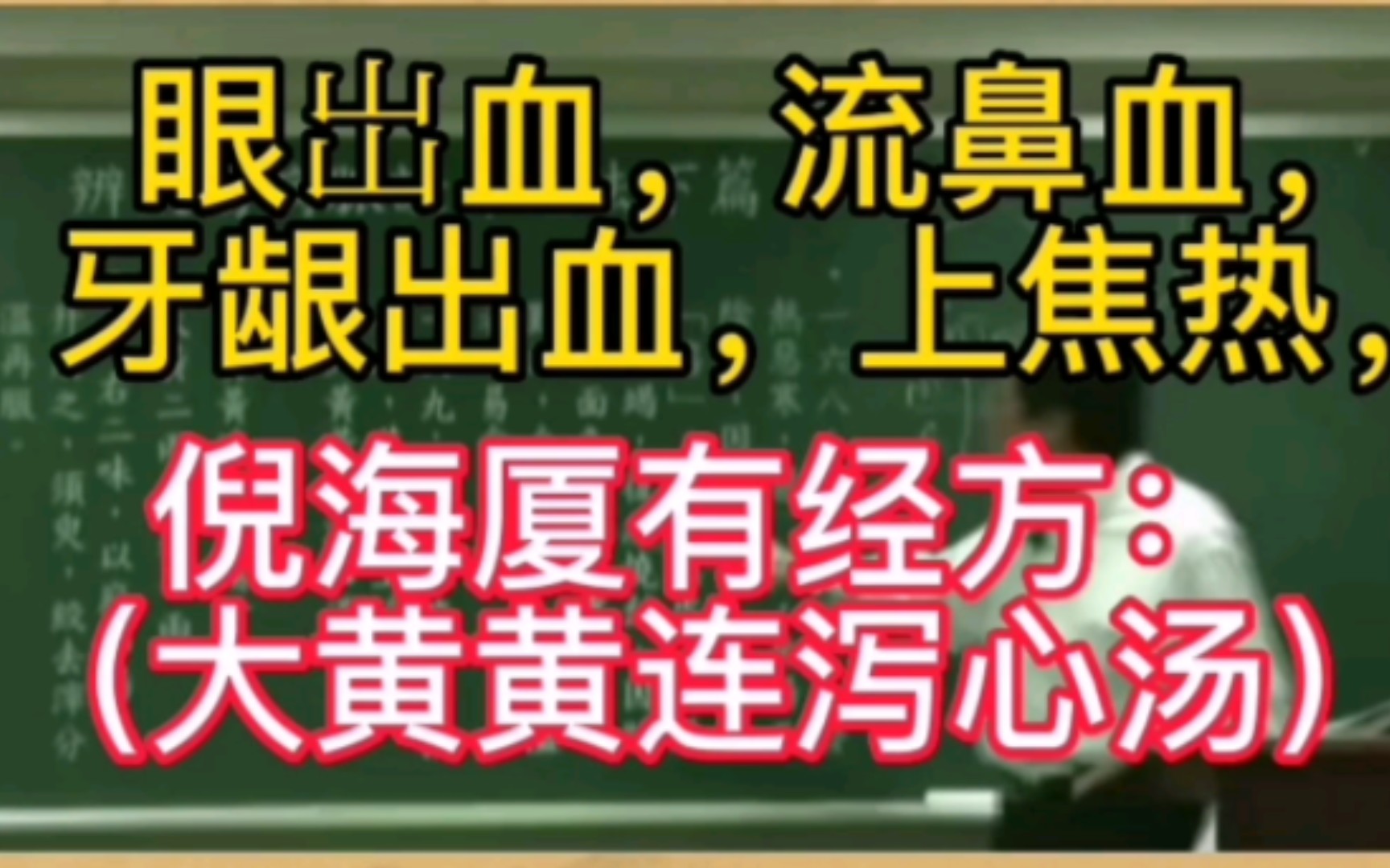 倪海厦白发转黑发的经方 好用吗倪海厦白发转黑发的经方