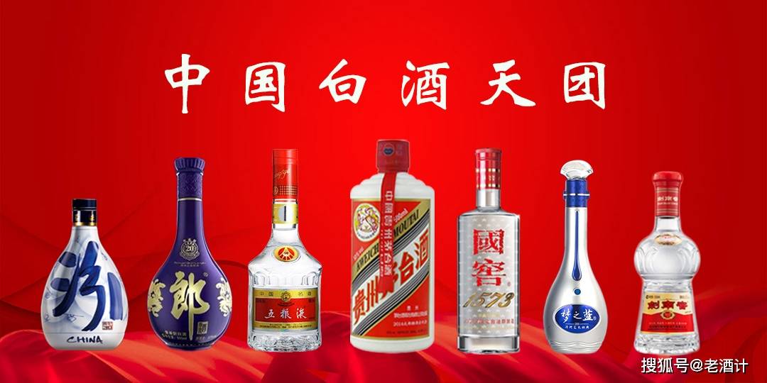 中国十大白酒排名,中国十大白酒排名,你喝过哪种?