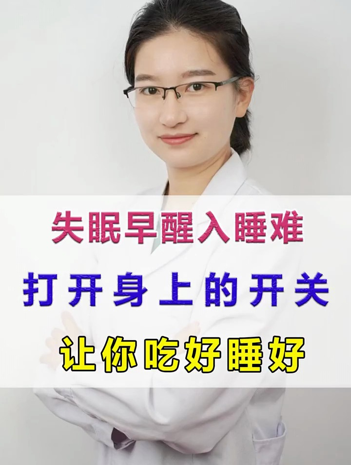 入睡困难早醒是什么原因,入睡困难睡眠浅易醒的改善方法