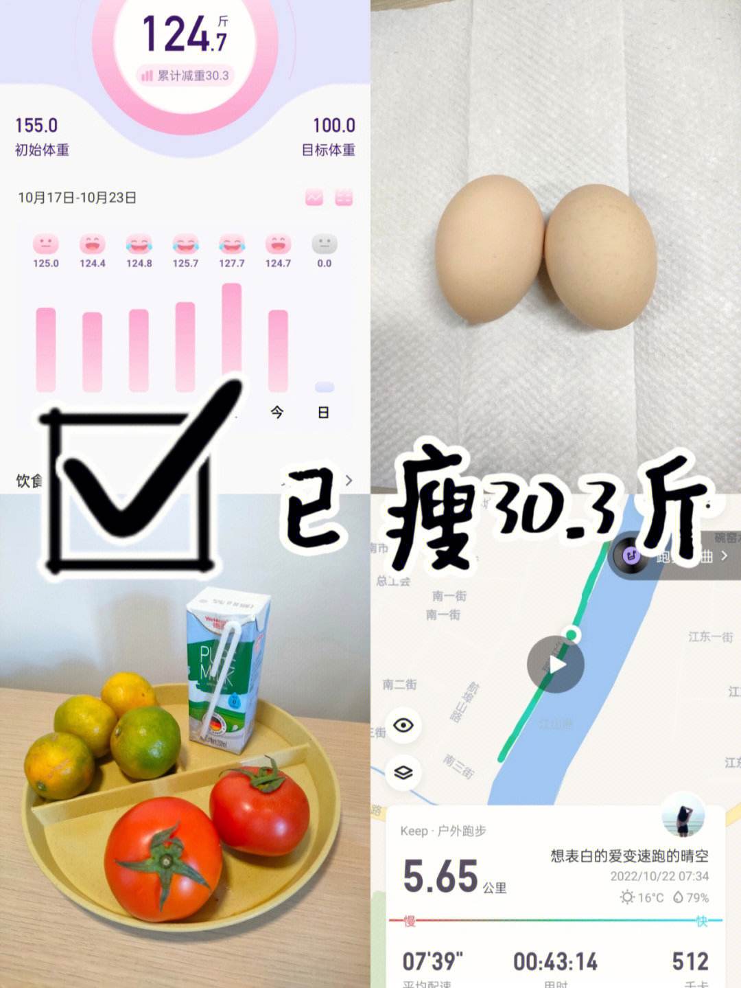 减肥50斤有多难,50斤减肥
