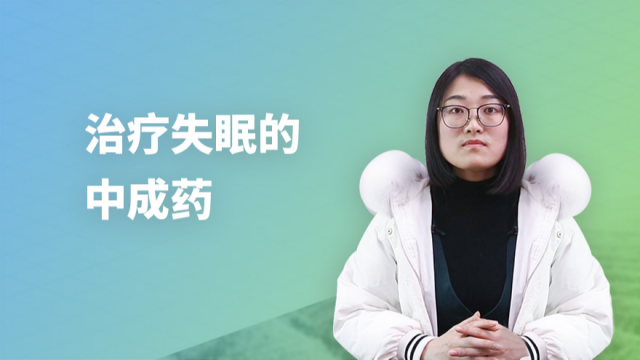 失眠怎么治疗,失眠怎么治疗效果好