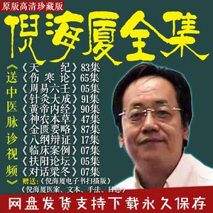 倪海厦汉唐中医馆在哪深圳倪海厦汉唐中医馆具体地址