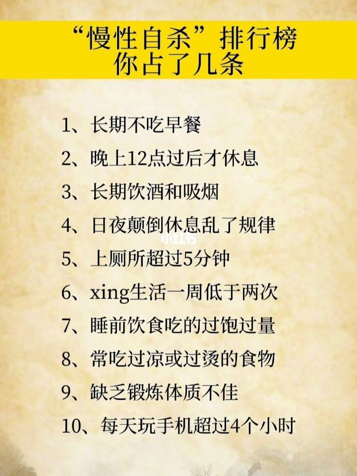 养生小知识100个,养生小知识