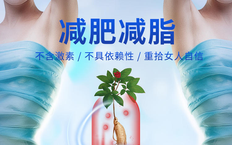 中医减肥药中医减肥药真的有用吗