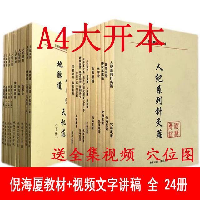 倪海厦的右手食指是怎么回事的简单介绍