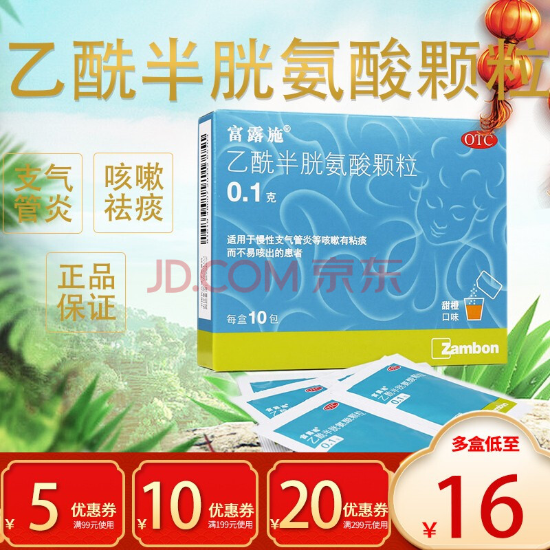 化痰药化痰药有哪几种