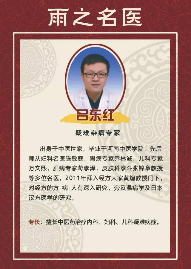 深圳厉害的经方中医专家深圳厉害的经方中医