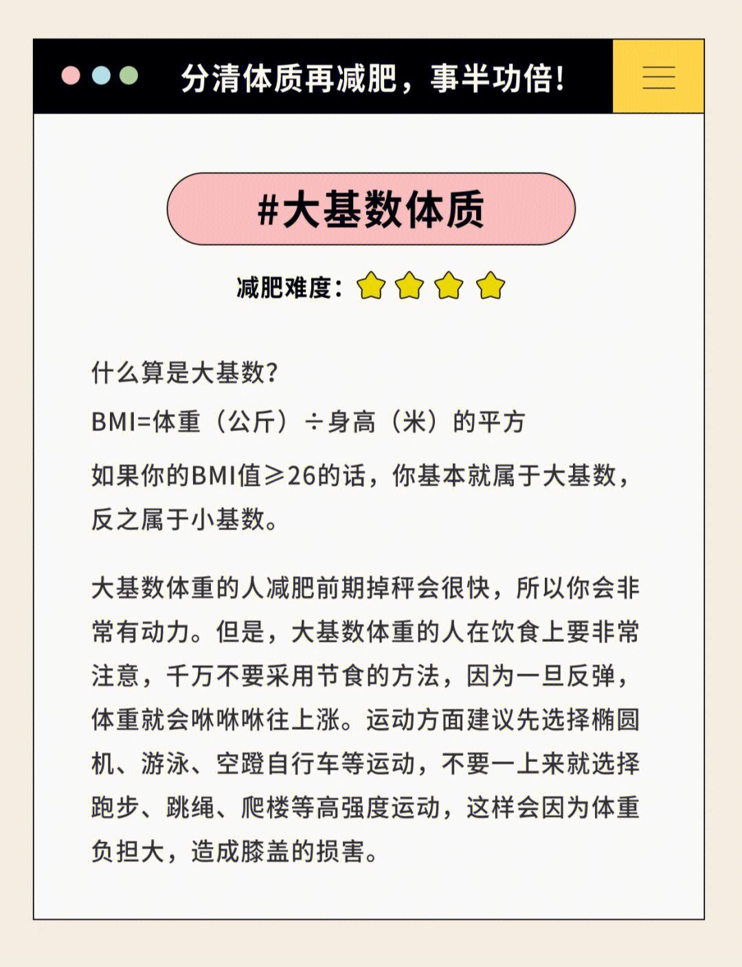 生态石磁调理体质减肥,体质减肥