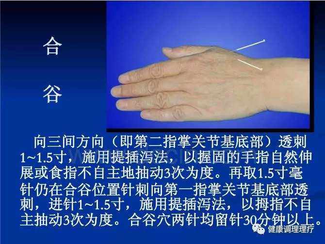 一针冶阳萎,中医失传的九种针法