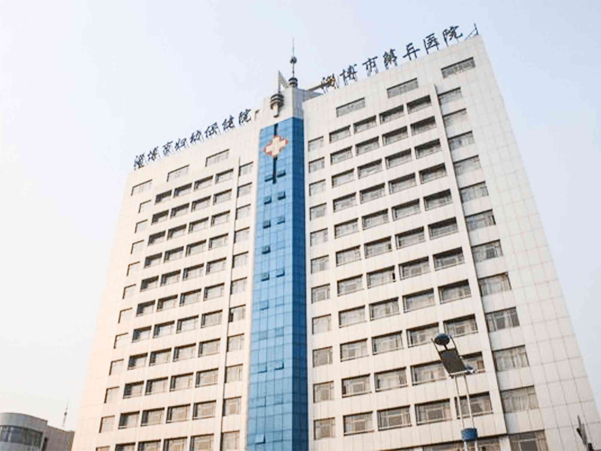 呼和浩特妇幼保健医院,保健医院