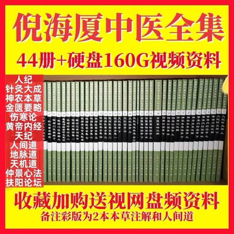 汉唐倪海厦官方网站,汉唐倪海厦官方网站怎么进去