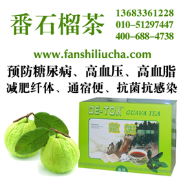 番石榴降糖茶功效,敌糖番石榴茶