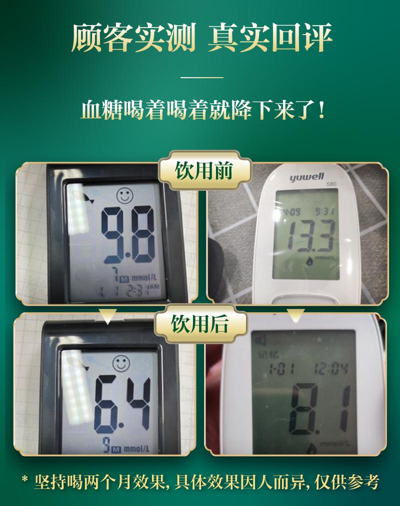 番石榴降糖茶功效,敌糖番石榴茶
