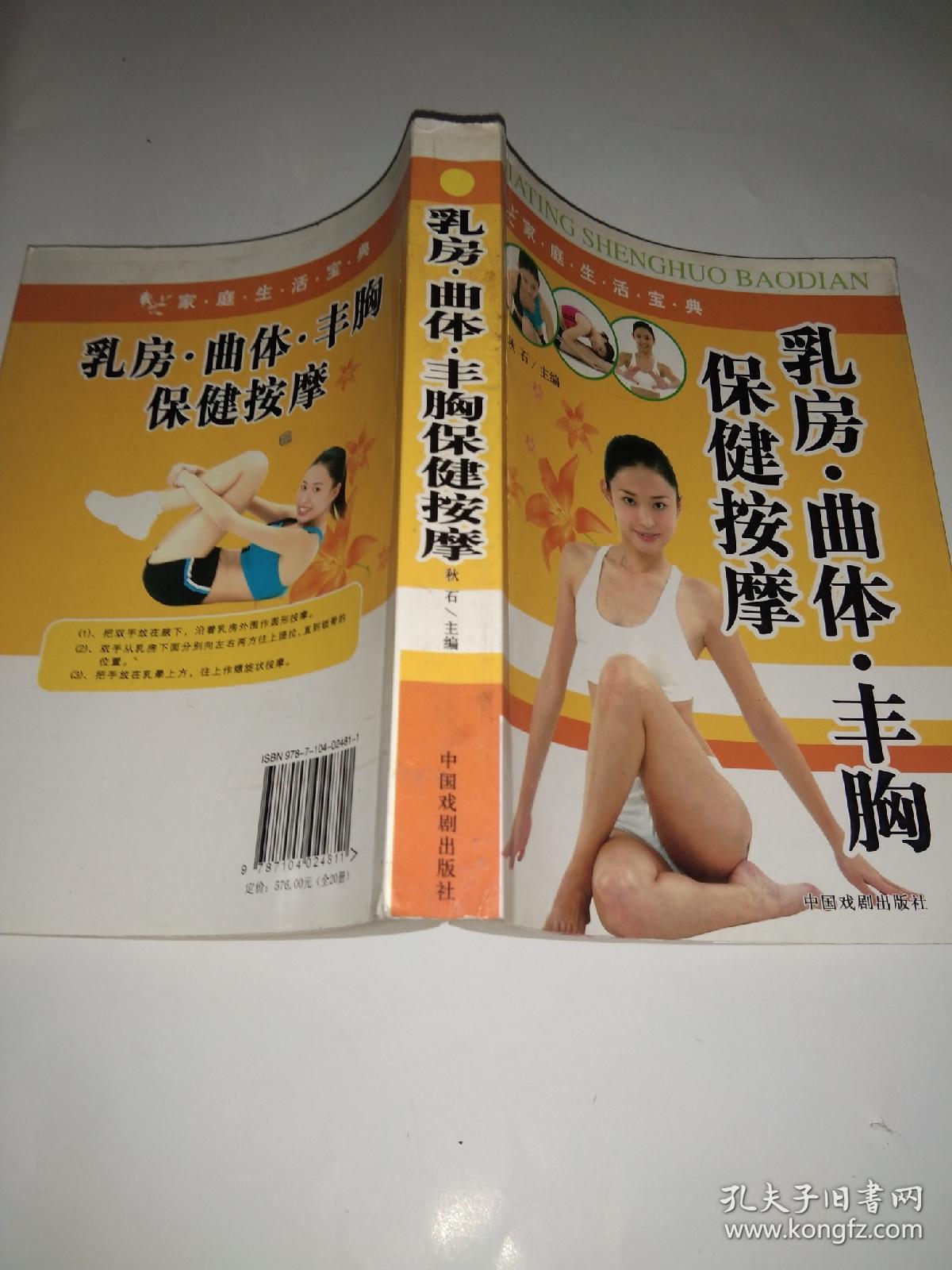 保健按摩的作用及效果保健按摩图片