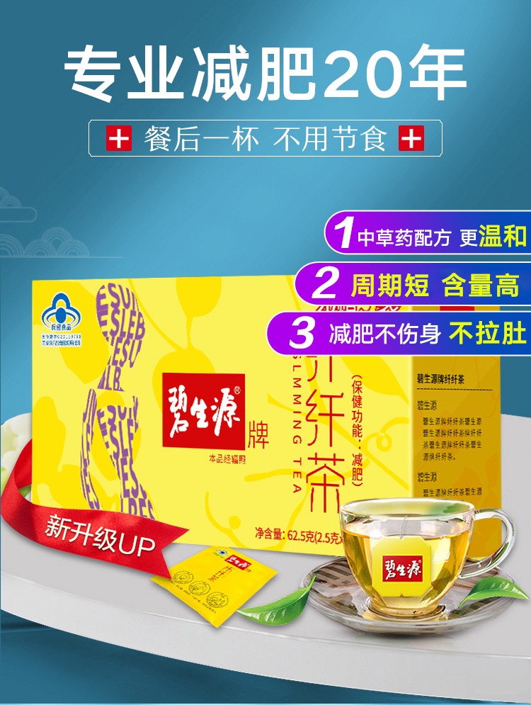 许葵老师减肥茶饮,减肥茶饮
