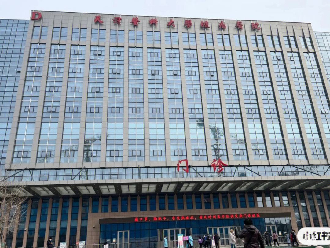 天津医院,天津医院骨科