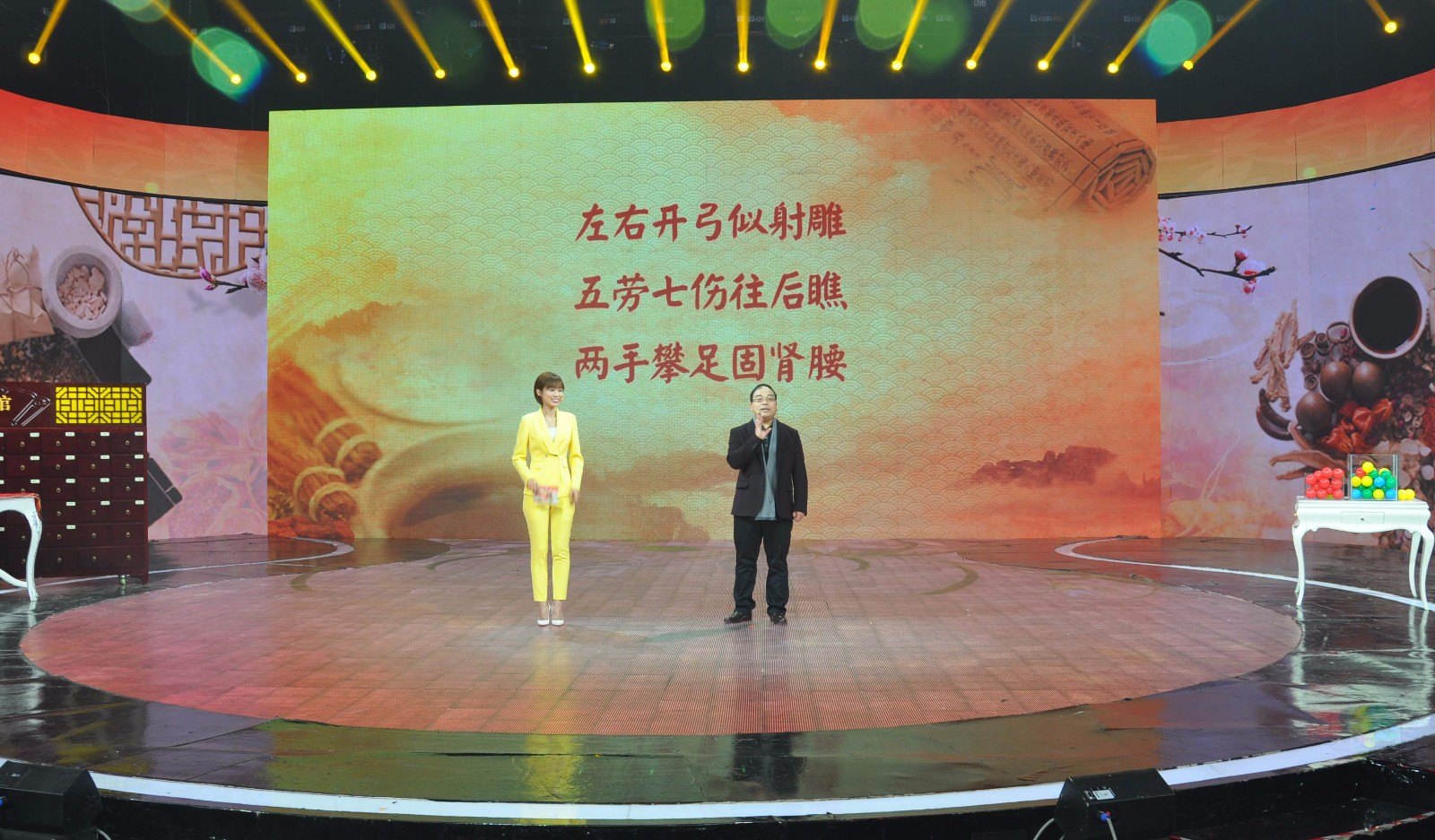 北京科教频道养生堂2009,北京科教频道养生堂