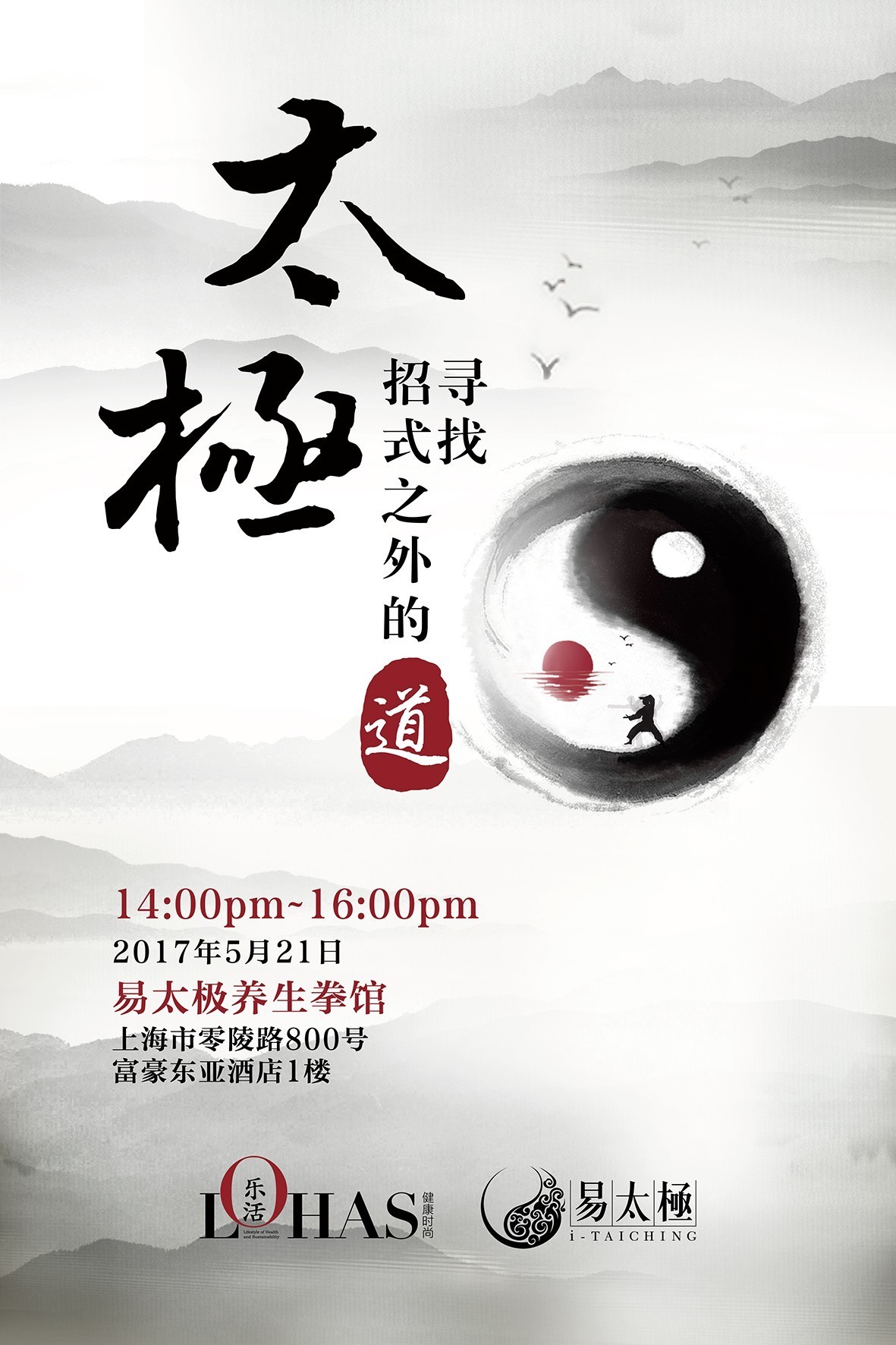 太极易圆商城骗局,易太极养生馆