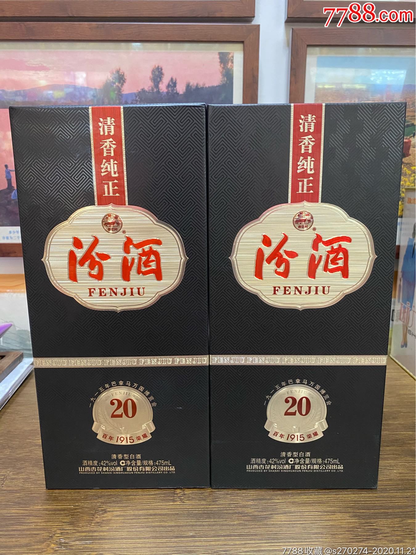 白酒排名前100名,白酒品牌前二十名