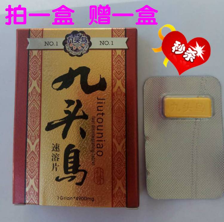 夫妻保健品,夫妻保健品