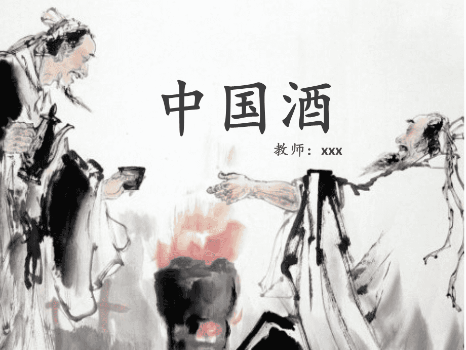 中国酒文化介绍中国酒文化介绍50字