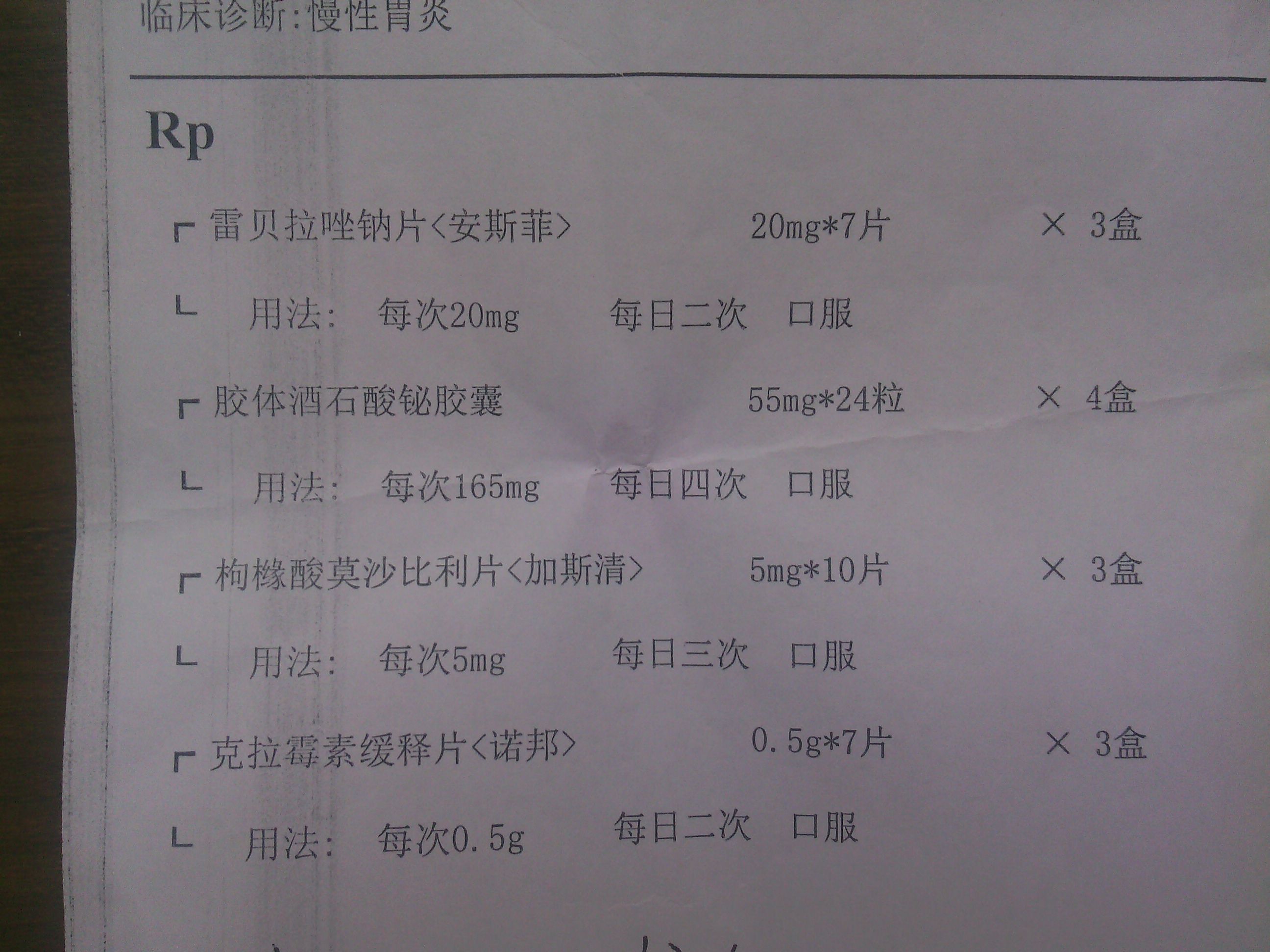 肠胃炎吃什么药效果好,季节性肠胃炎吃什么药效果好