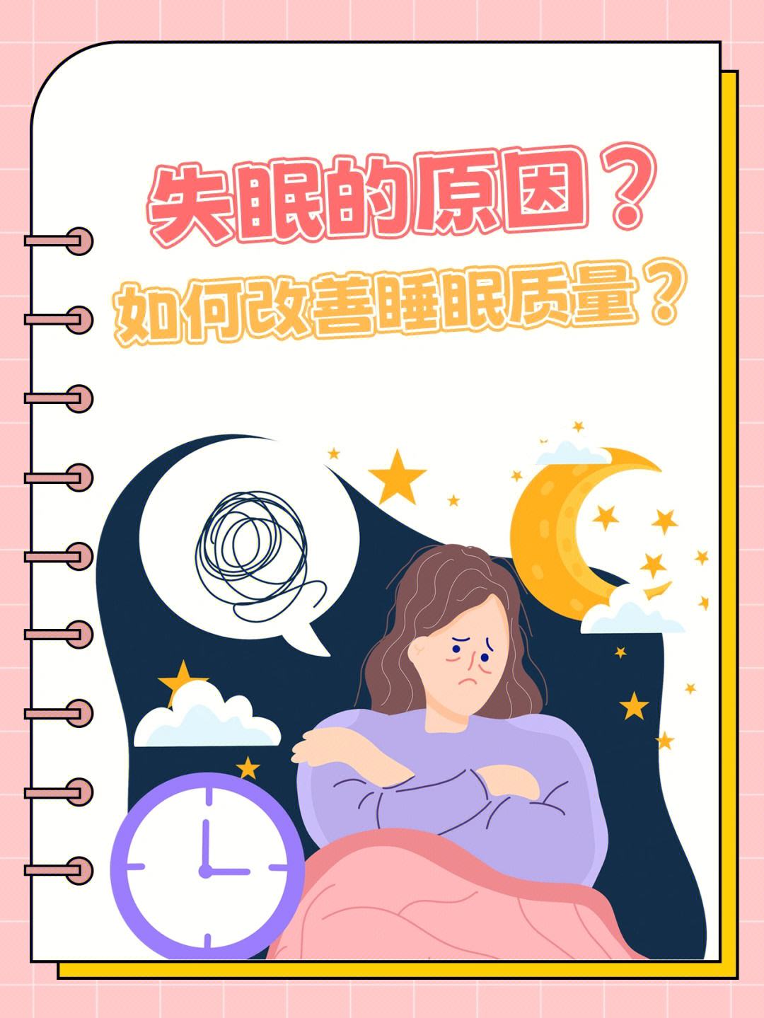 睡眠不好有什么方法可以改善睡眠不好有什么方法可以改善睡眠质量