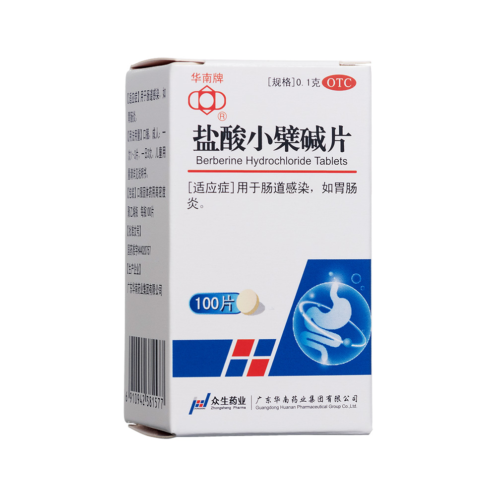 盐酸小檗碱,盐酸小檗碱片和黄连素的区别