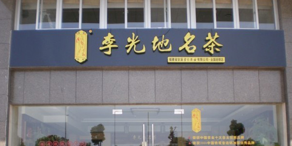 全国十大名烟名酒加盟店,全国十大名烟名酒加盟店马镇
