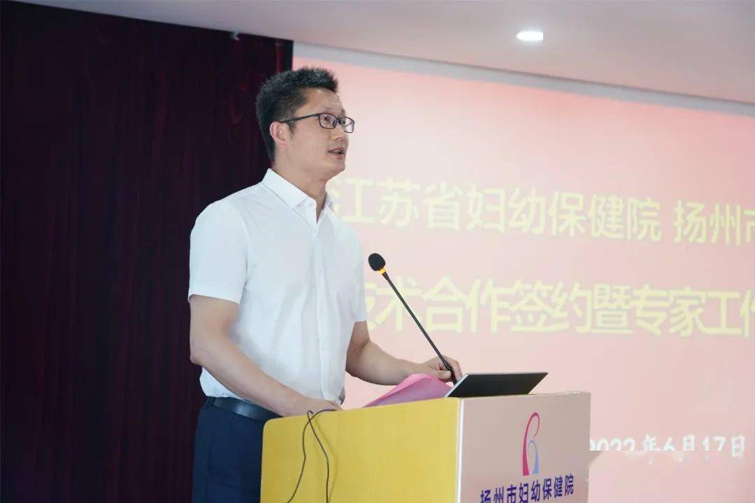 扬州市妇幼保健院地址,扬州市妇幼保健院