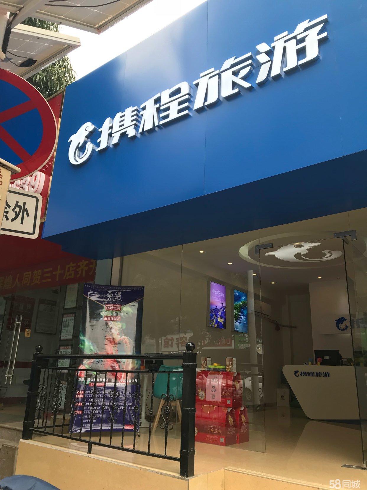 携程网,携程