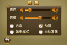 温州茶苑千变双扣下载,温州茶苑