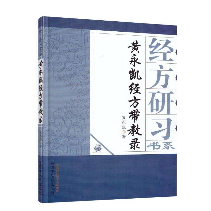 桂林汉唐经方中医馆看病怎么样,桂林汉唐经方中医是真的吗